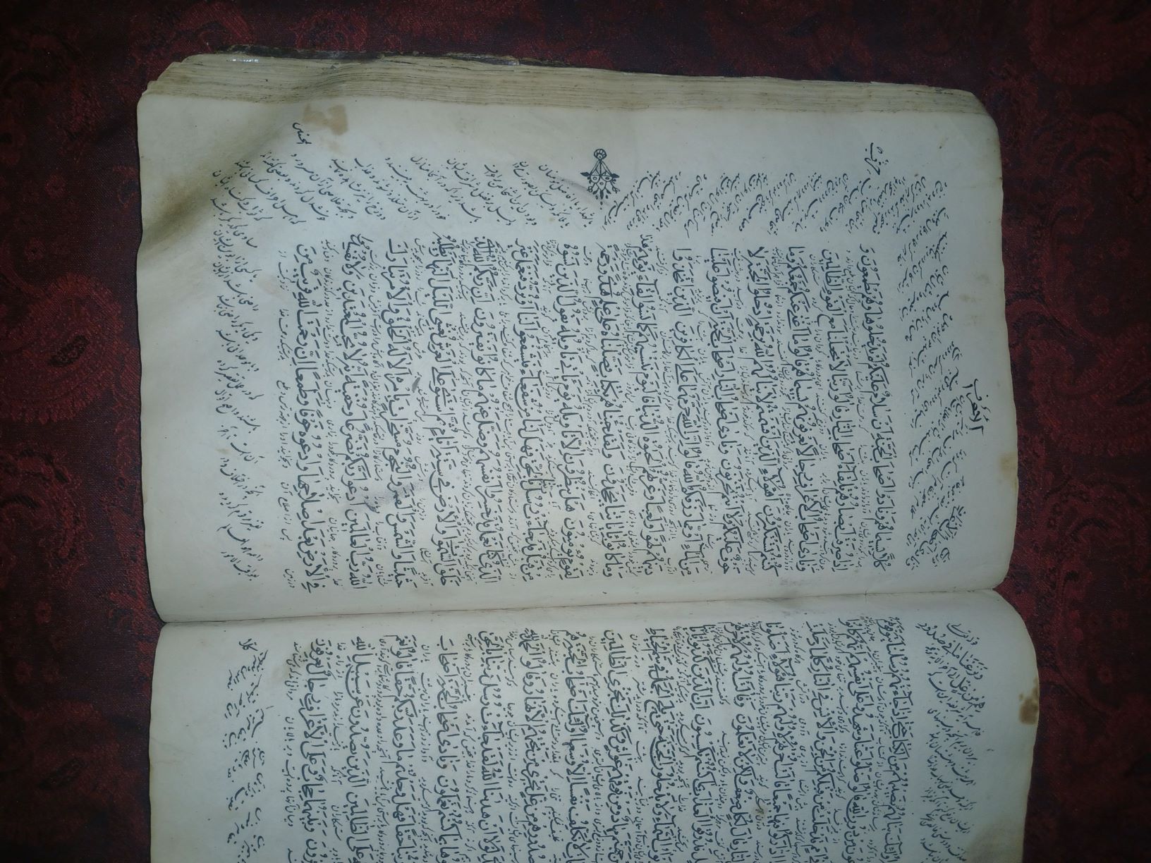 قران کریم